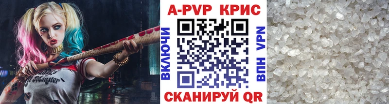 Купить закладки  Анжеро-Судженск  Alfa_PVP СК КРИС 