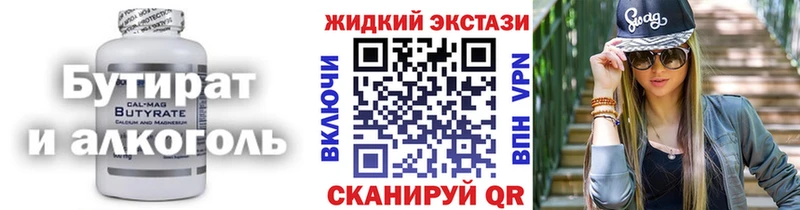БУТИРАТ GHB  Купить закладки  Анжеро-Судженск 